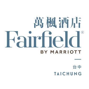 台中萬楓酒店 Fairfield by Marriott Taichung