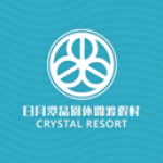 日月潭晶園休閒渡假村