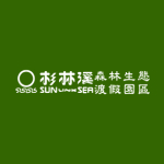ERP | 飯店後台管理系統 9 杉林溪森林生態渡假園區