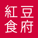 紅豆食府
