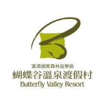 蝴蝶谷溫泉渡假村