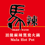 馬辣國際餐飲集團