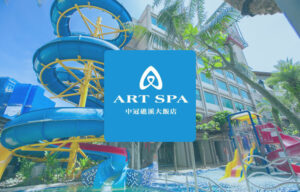 Client Case | 實際案例 10 banner case artspa