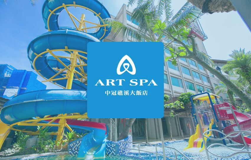 中冠礁溪–5分鐘到3秒鐘,訂房系統非常有感 1 banner case artspa
