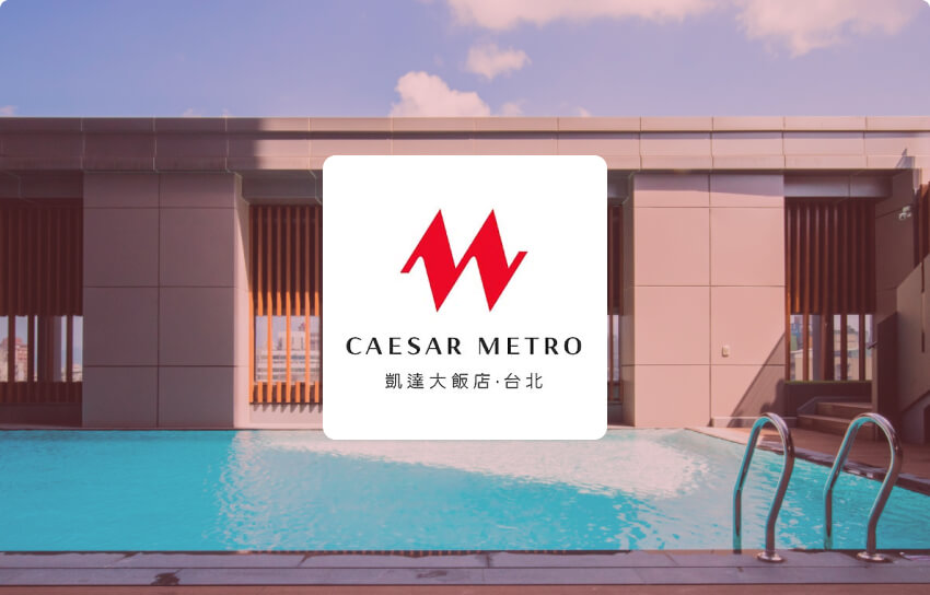 凱達–老牌飯店結合德安,訂房高鐵一手包辦 1 banner case caesarmetro