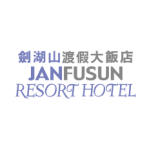 劍湖山渡假大飯店