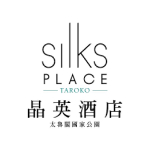 太魯閣晶英酒店