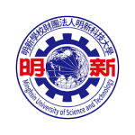 明新科技大學