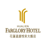 花蓮遠雄悅來大飯店