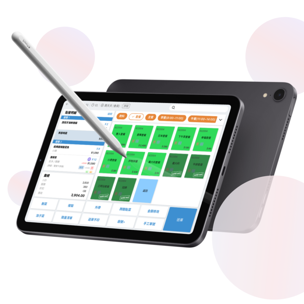 i pad pos（平板放大版） 1