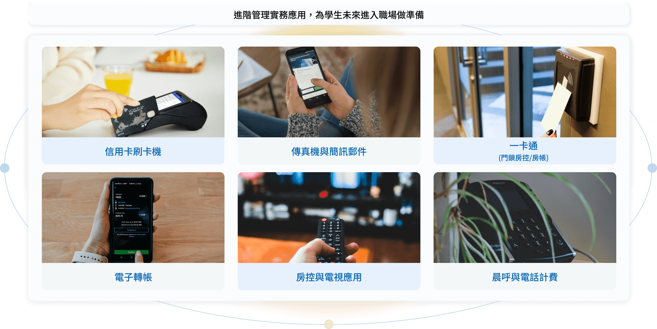 solutions_education-01