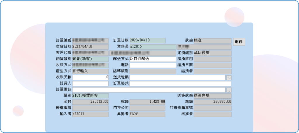 FLOW | 電子簽核 18 product flow img6