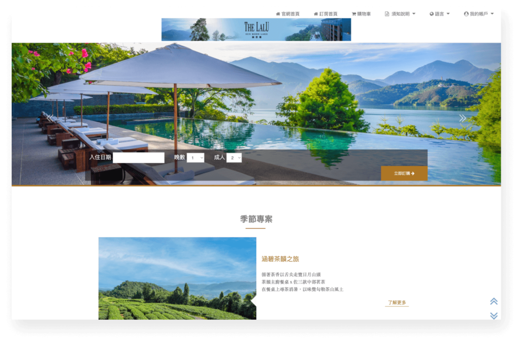 Booking Engine | 官網訂房 74 product webhotel img19