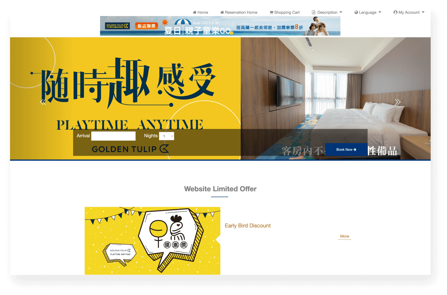 Booking Engine | 官網訂房 78 product webhotel img21