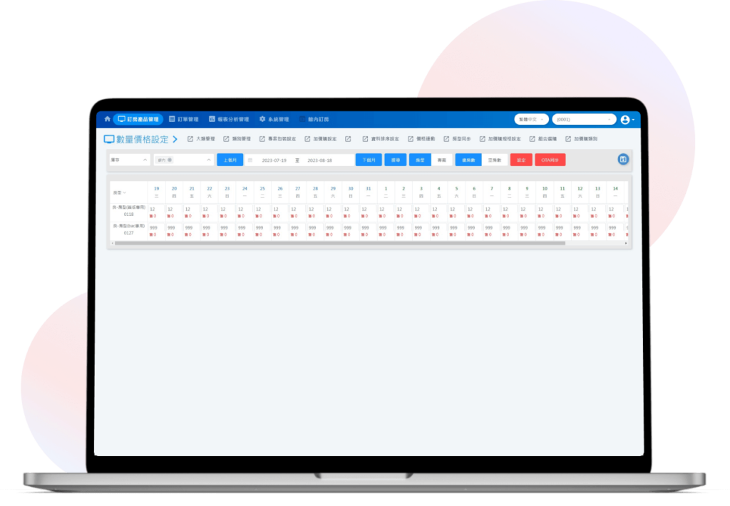 Channel Manager | 線上通路管理 11 product webcm img1