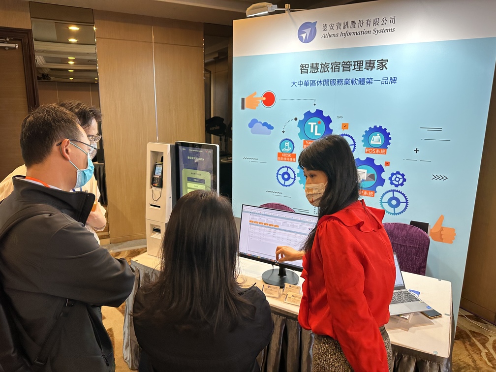 2023.03-飯店X商場新科技跨界峰會 3 影像 20230329 033558 278fd560