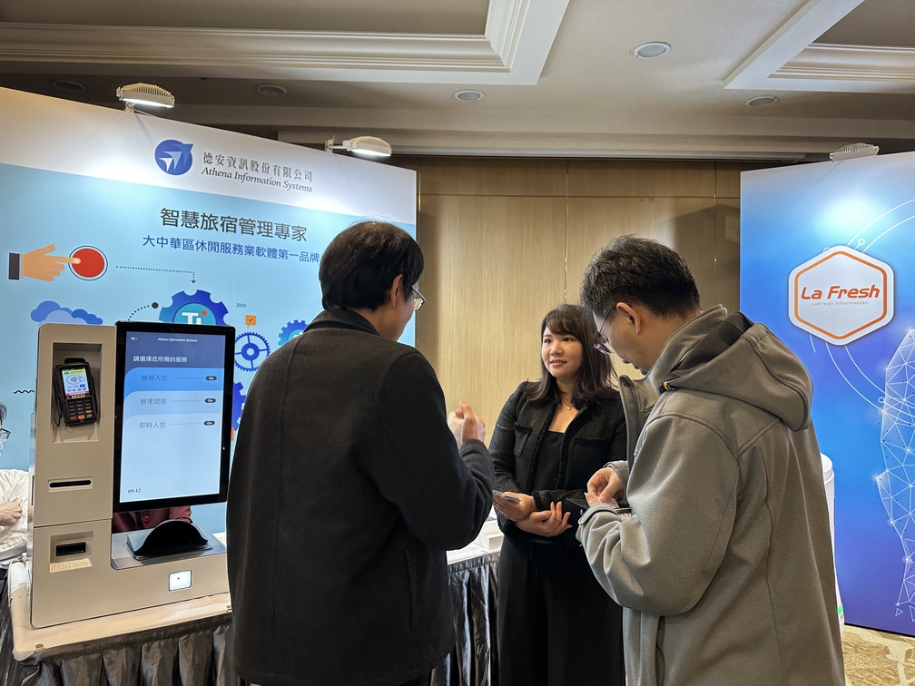 2023.03-飯店X商場新科技跨界峰會 5 影像 20230329 074808 4faf6565