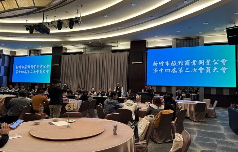2023.12-新竹市旅館商業同業公會會員大會 1 封面圖 1