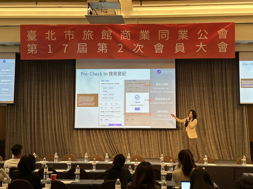 2024.07-臺北市旅館商業同業公會會員大會 4 2024 台北市旅館公會成員大會上台簡介