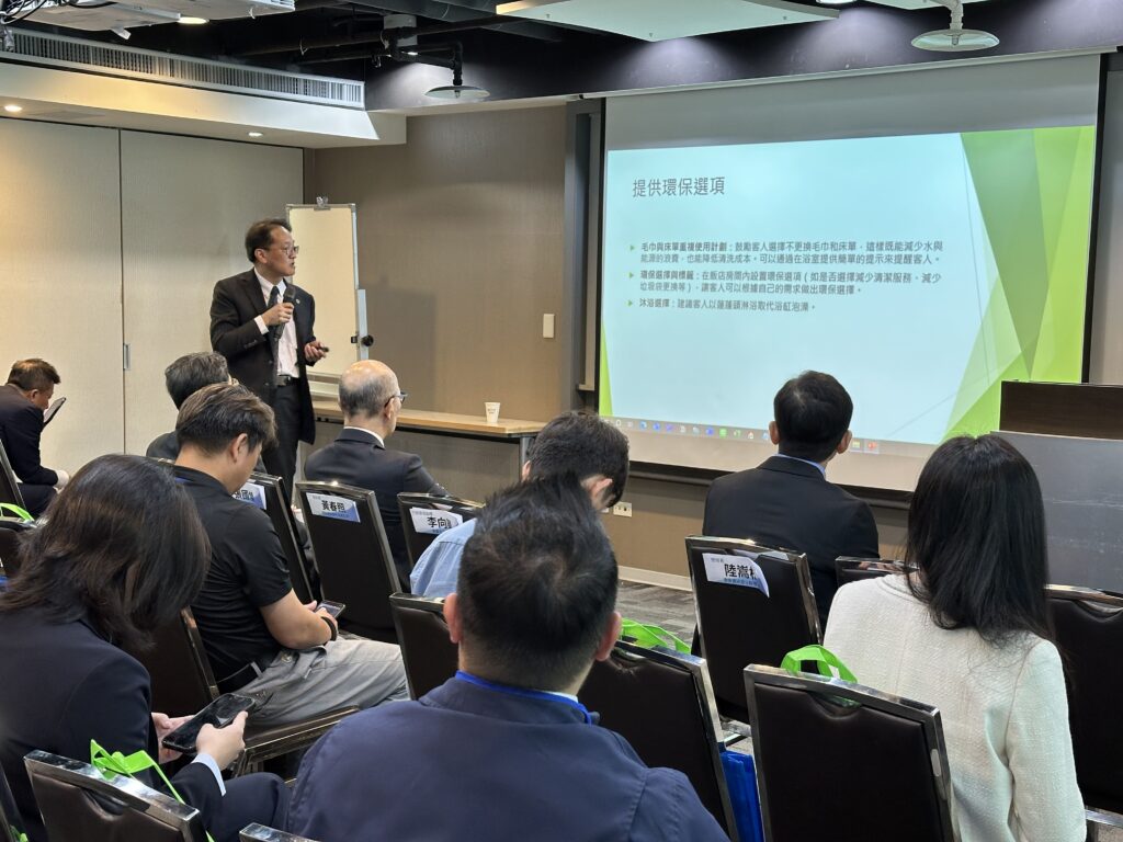 永續發展X提升競爭力:飯店數位轉型解決方案分享會 19 IMG 0329